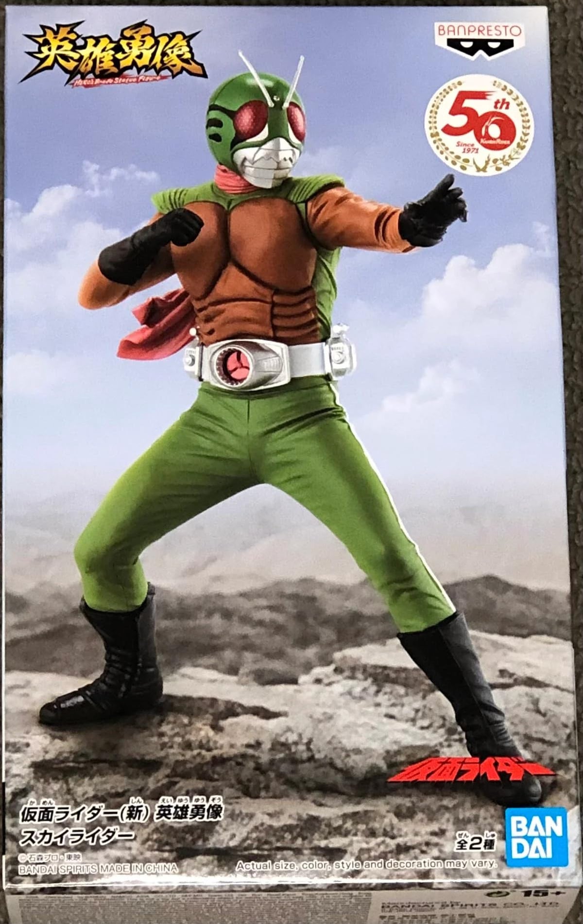 Banpresto 17716 Kamen Rider HeroS Brave Statue Figure Skyrider Version B
