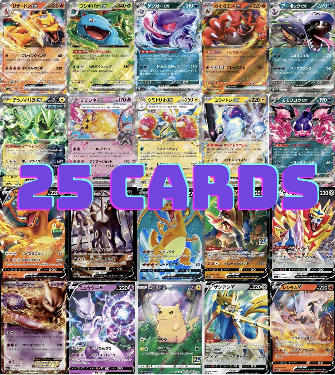 Pokmon Japanese Authentic V/EX 25 Cards HitsOnly  25 Authentic V/EX Japanese Pokmon Cards  Gradeable Mint V/EX Cards  Duplicates May Vary