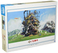 Ensky Howls Moving Castle Finished Washing Jigsaw Puzzle (1000 Piece)
