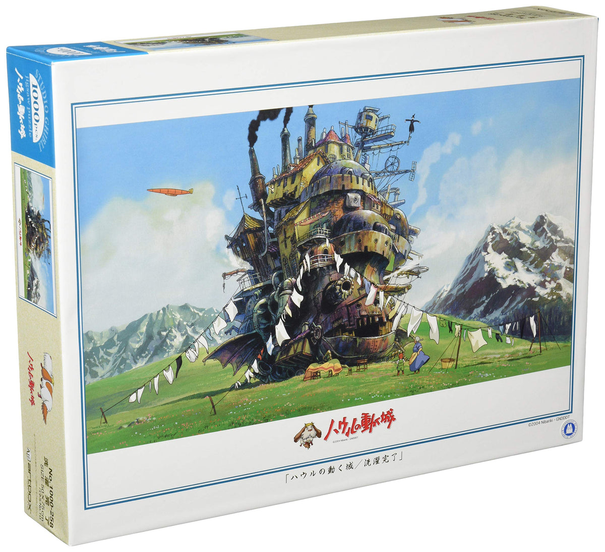 Ensky Howls Moving Castle Finished Washing Jigsaw Puzzle (1000 Piece)